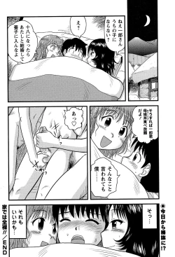 Page 204 of COMIC Masyo 2007-03