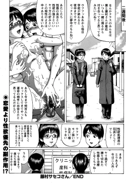 Page 22 of COMIC Masyo 2007-03