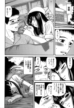 Page 26 of COMIC Masyo 2007-03