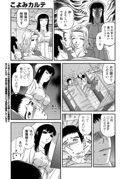 Page 33 of COMIC Masyo 2007-03