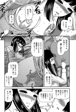 Page 40 of COMIC Masyo 2007-03