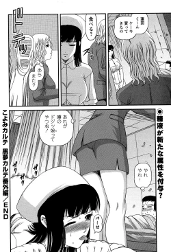 Page 44 of COMIC Masyo 2007-03