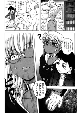 Page 50 of COMIC Masyo 2007-03