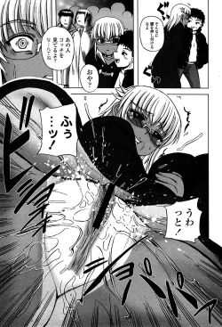 Page 55 of COMIC Masyo 2007-03