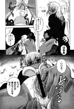 Page 59 of COMIC Masyo 2007-03