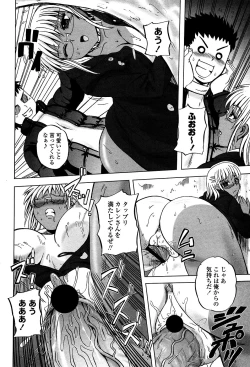 Page 60 of COMIC Masyo 2007-03