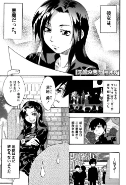 Page 69 of COMIC Masyo 2007-03