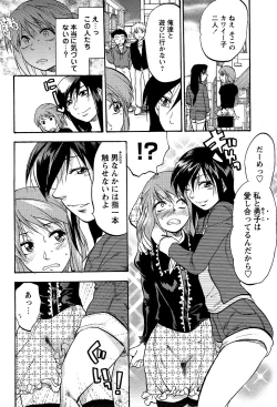 Page 72 of COMIC Masyo 2007-03