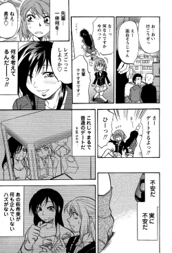 Page 73 of COMIC Masyo 2007-03