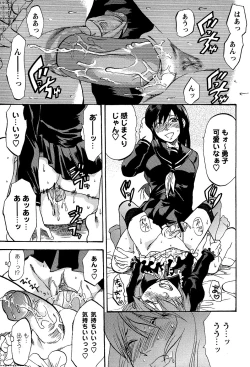 Page 79 of COMIC Masyo 2007-03