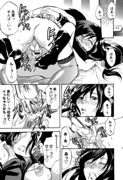 Page 83 of COMIC Masyo 2007-03