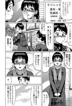 Page 8 of COMIC Masyo 2007-03