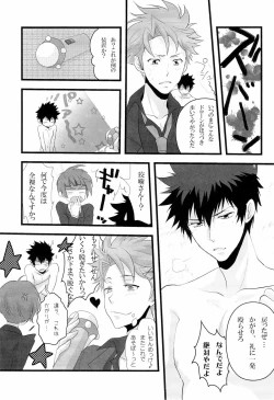 Page 17 of Gomen ne, Kougami-san