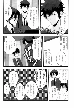 Page 18 of Gomen ne, Kougami-san