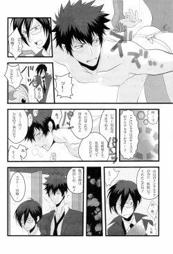 Page 20 of Gomen ne, Kougami-san
