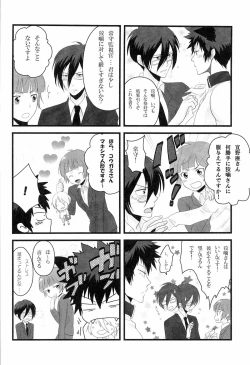 Page 24 of Gomen ne, Kougami-san