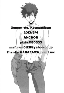Page 26 of Gomen ne, Kougami-san