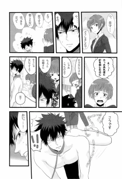Page 9 of Gomen ne, Kougami-san