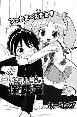 Page 113 of COMIC Papipo 2005-12