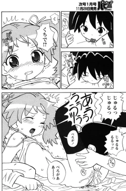 Page 128 of COMIC Papipo 2005-12