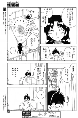 Page 133 of COMIC Papipo 2005-12