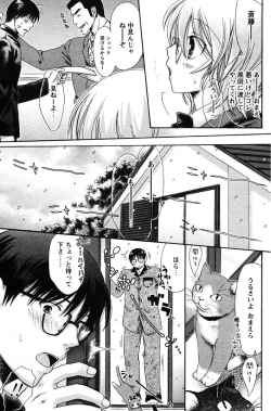 Page 145 of COMIC Papipo 2005-12