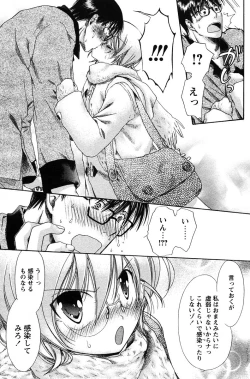 Page 149 of COMIC Papipo 2005-12