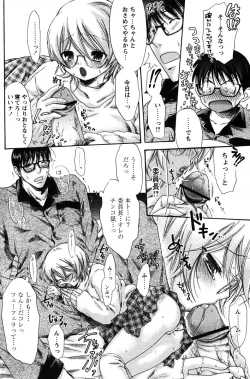 Page 152 of COMIC Papipo 2005-12