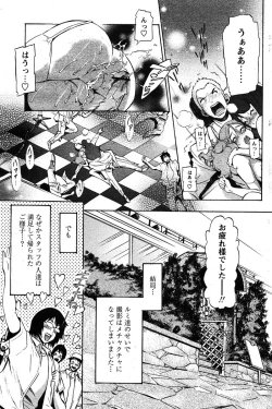 Page 183 of COMIC Papipo 2005-12