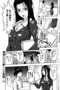 Page 187 of COMIC Papipo 2005-12