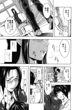 Page 191 of COMIC Papipo 2005-12