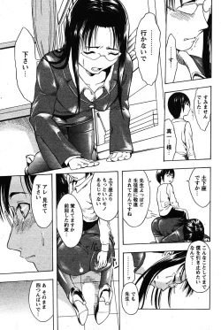 Page 195 of COMIC Papipo 2005-12