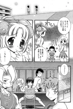 Page 215 of COMIC Papipo 2005-12