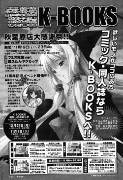 Page 238 of COMIC Papipo 2005-12