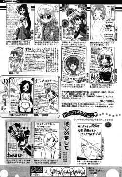 Page 251 of COMIC Papipo 2005-12