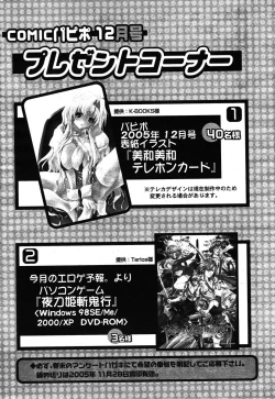 Page 262 of COMIC Papipo 2005-12