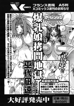 Page 27 of COMIC Papipo 2005-12