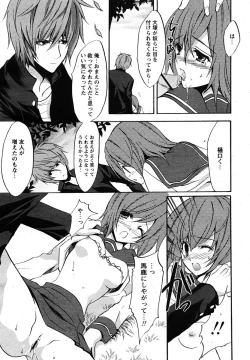 Page 37 of COMIC Papipo 2005-12