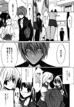 Page 43 of COMIC Papipo 2005-12