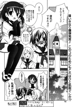 Page 50 of COMIC Papipo 2005-12