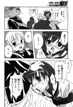 Page 56 of COMIC Papipo 2005-12