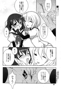 Page 58 of COMIC Papipo 2005-12