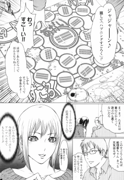 Page 10 of COMIC Penguin Club 2007-03