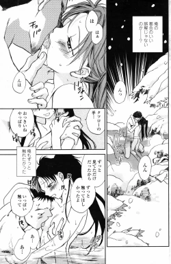 Page 113 of COMIC Penguin Club 2007-03