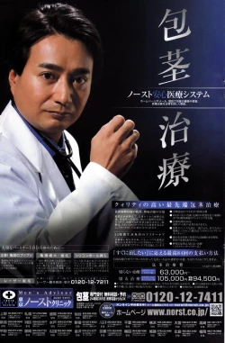 Page 121 of COMIC Penguin Club 2007-03