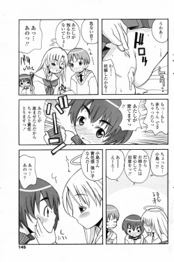 Page 145 of COMIC Penguin Club 2007-03