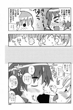 Page 147 of COMIC Penguin Club 2007-03