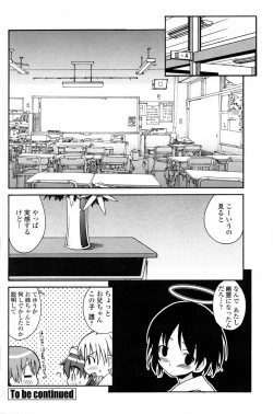 Page 152 of COMIC Penguin Club 2007-03