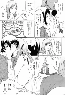 Page 15 of COMIC Penguin Club 2007-03