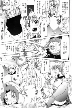 Page 161 of COMIC Penguin Club 2007-03